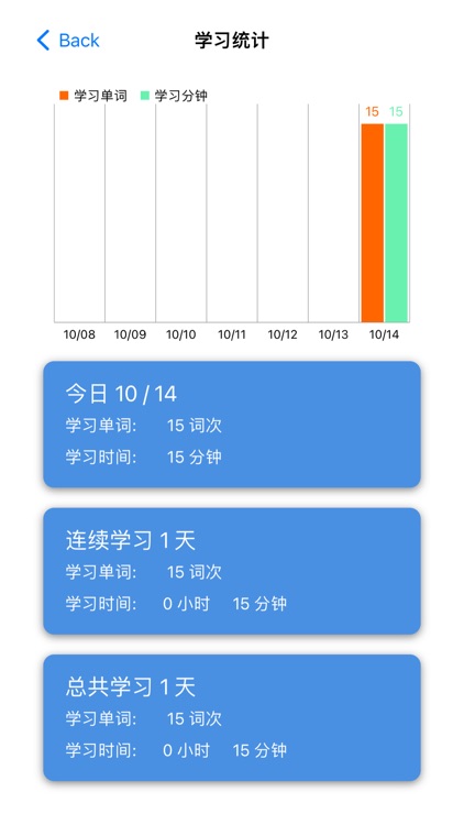 星级背单词 - 自定义生词本 screenshot-5