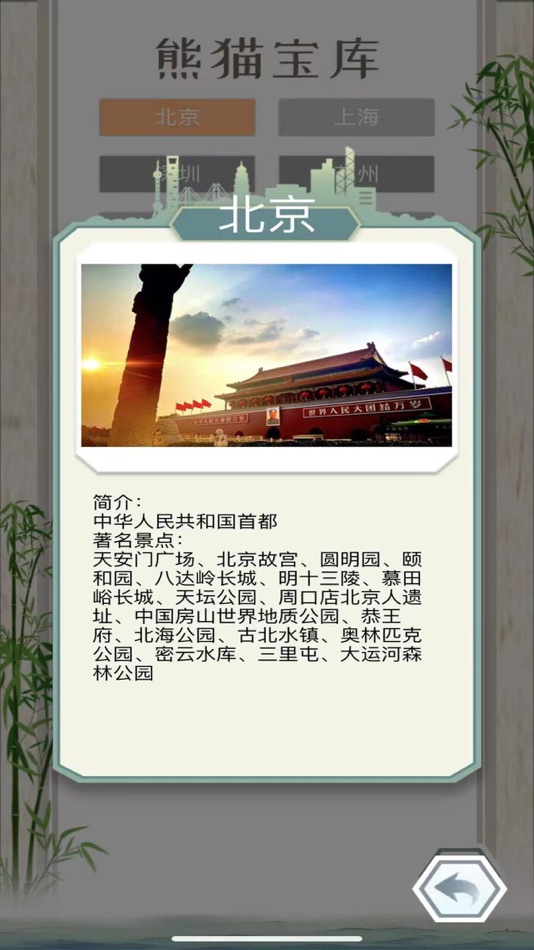 #8. 速学中文 (iOS) By: 果琳 付