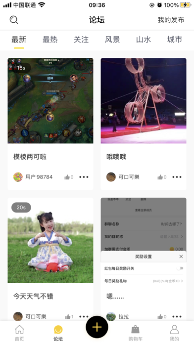Guluclub Screenshot