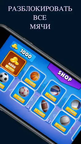 Game screenshot Идеальный парень -БаскетДетка apk