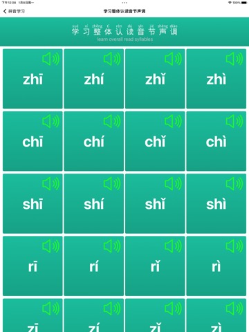 Pinyin-Learning Chinese Pinyinのおすすめ画像7