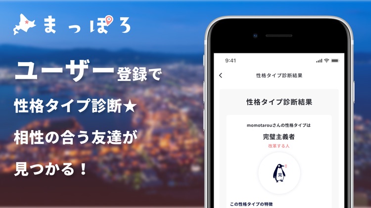 まっぽろ screenshot-3