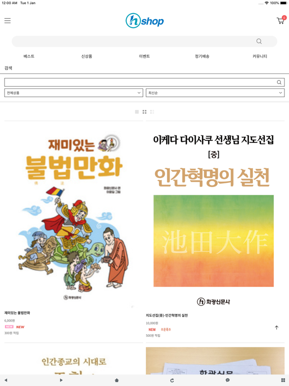 Screenshot #5 pour 화광신문사