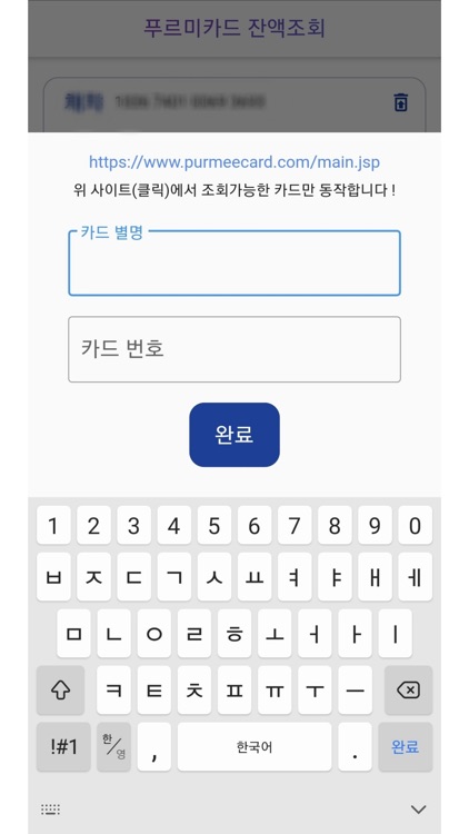 푸르미카드 잔액조회