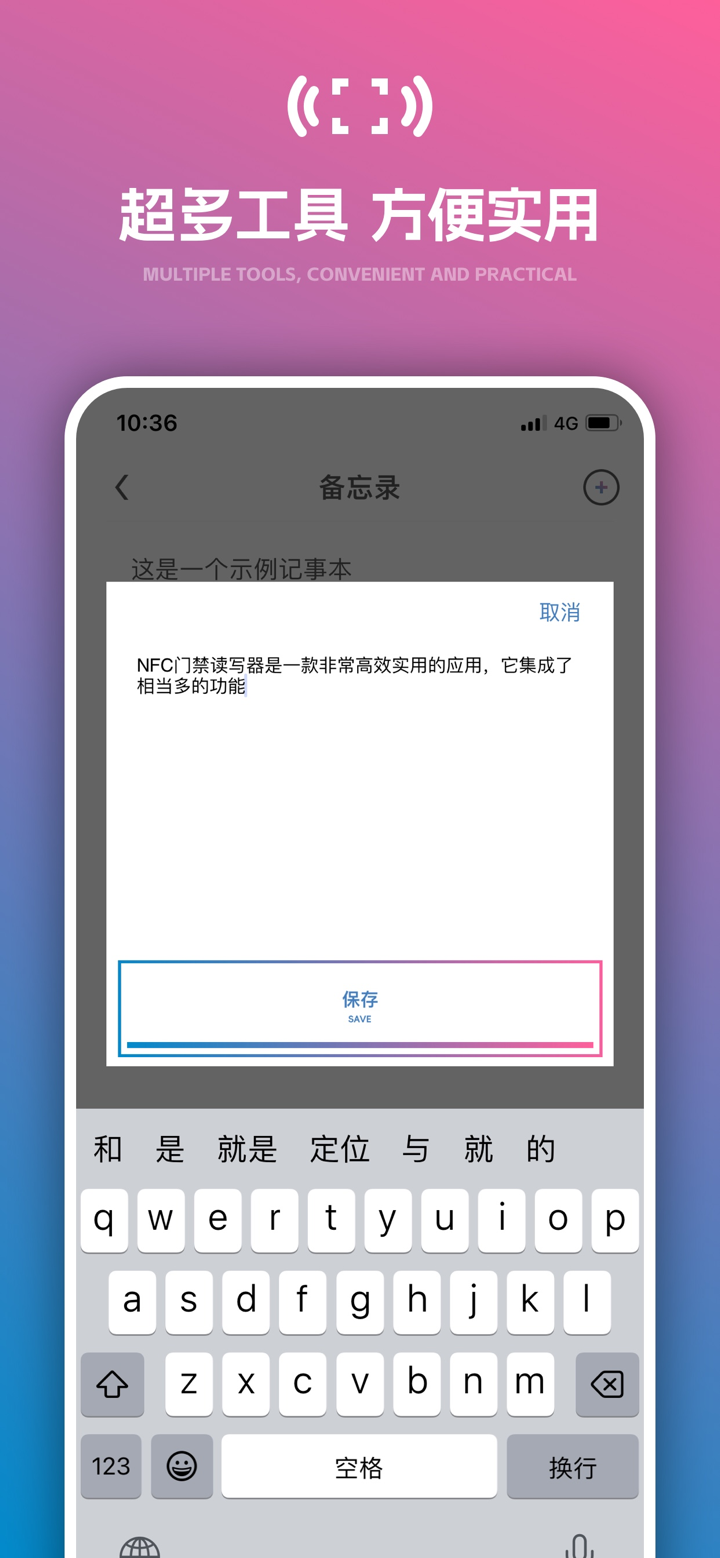 NFC门禁卡读写器-傲霜公交卡&交通卡读卡神器 screenshot 4