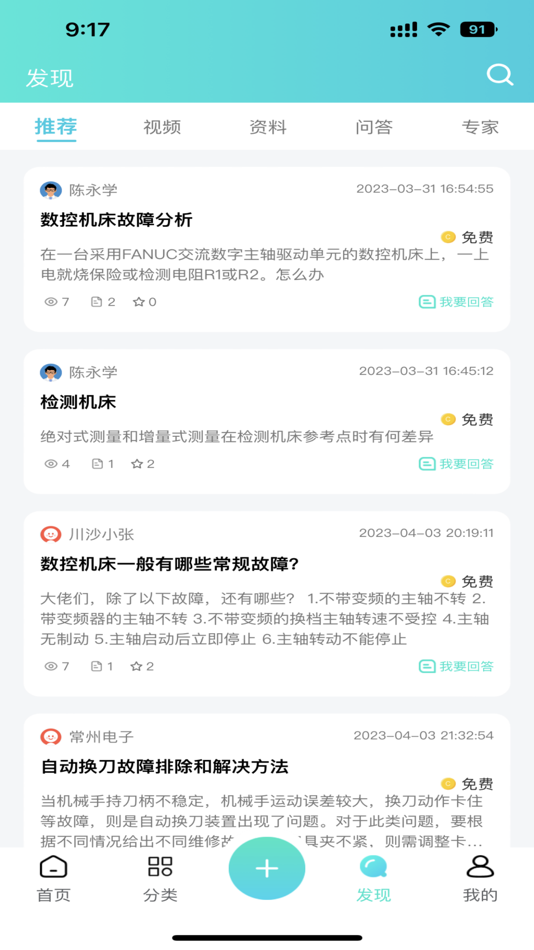 #3. cncX学堂 (iOS) By: 上海发易发网络科技有限公司