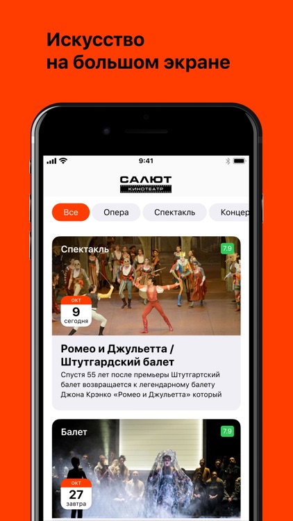 Кинотеатр Салют, г. Пенза screenshot-5