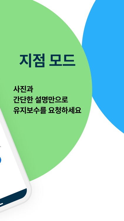 메인트 screenshot-3