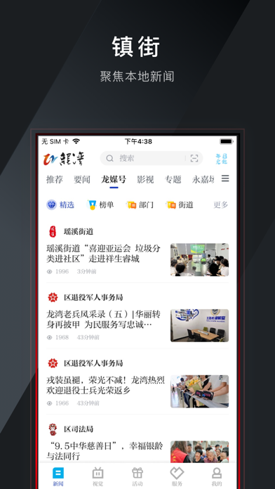 Screenshot #3 pour 阅龙湾