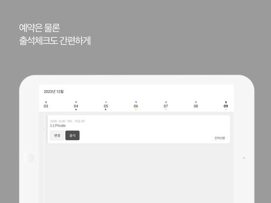 Screenshot #5 pour 피플박스 FIFLBOX