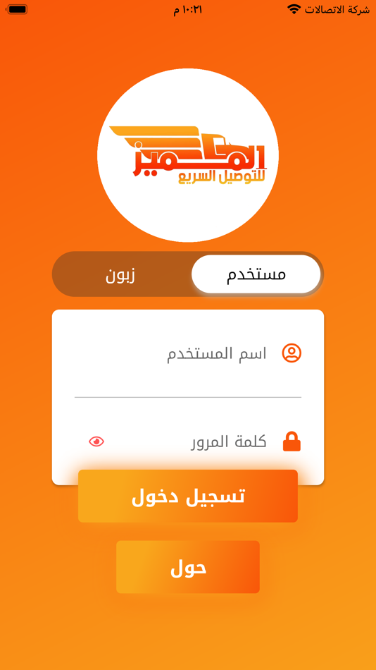 #5. المميز للتوصيل (iOS) 由: iraq techno