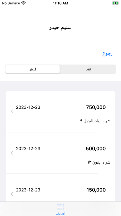 App screenshot