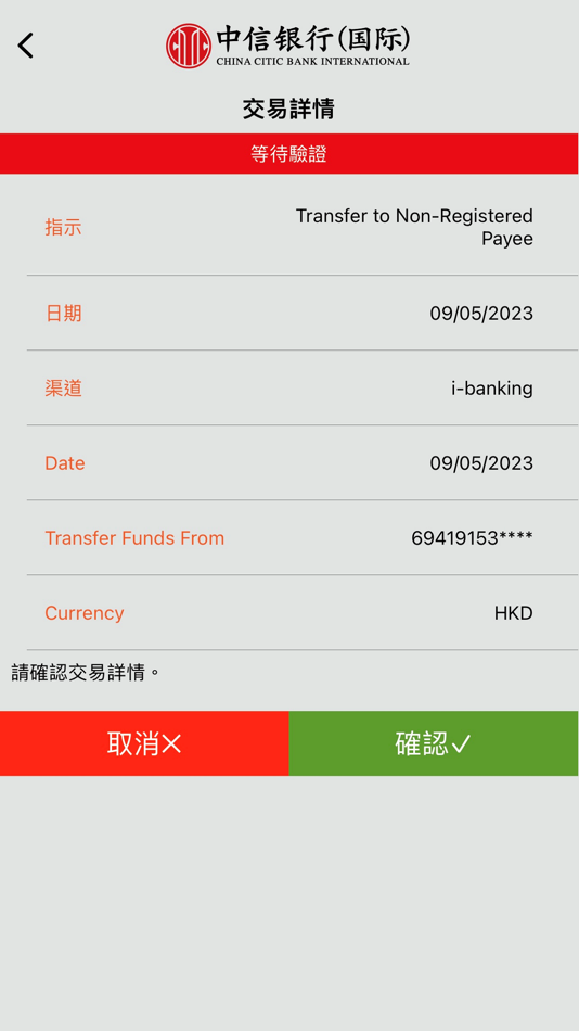 #1. CNCBI Token (iOS) 由: China CITIC Bank International Limited