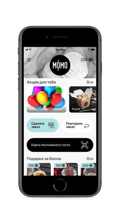 МОМО Screenshot