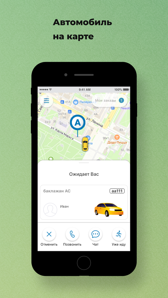 Такси Бердск