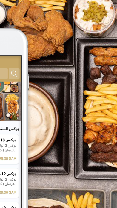 Screenshot 2 of سنجار Sinjar App