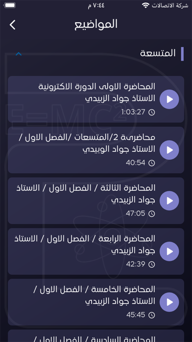 الاستاذ جواد الزبيدي Screenshot