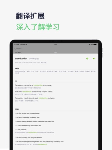 河马英文阅读器 (Hippo Reader)のおすすめ画像5