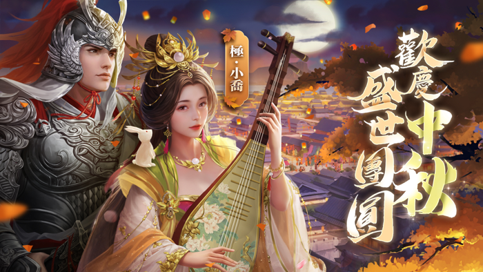 新三國 漢室復興