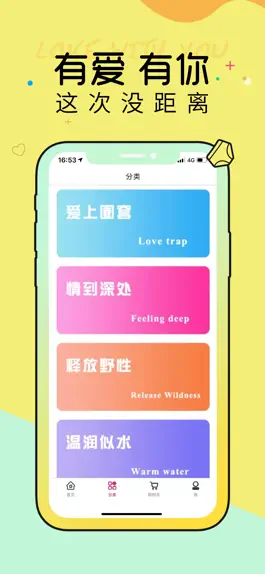 Game screenshot 成人-情趣体验社 hack