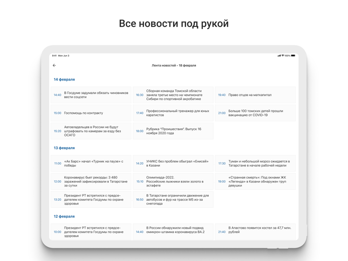 Телевидение Колпашева