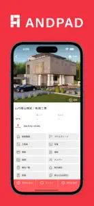 ANDPAD - カンタン施工管理アプリ screenshot #1 for iPhone