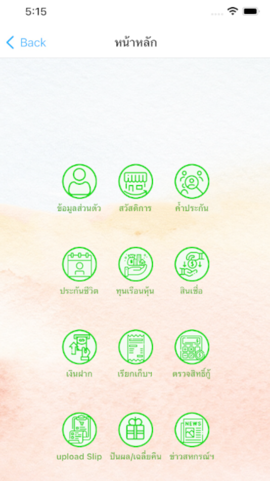 #5. สอ.ครูสระบุรี (iOS) 由: สอ.ครูสระบุรี