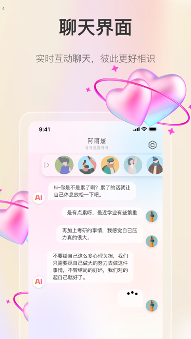 若恋 Screenshot