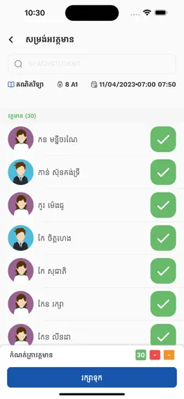 Game screenshot CAMEMIS Student apk