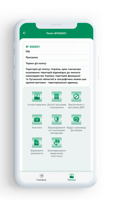 USG Health Screenshot