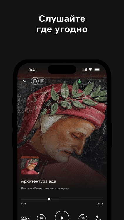 Радио Arzamas: курсы, подкасты