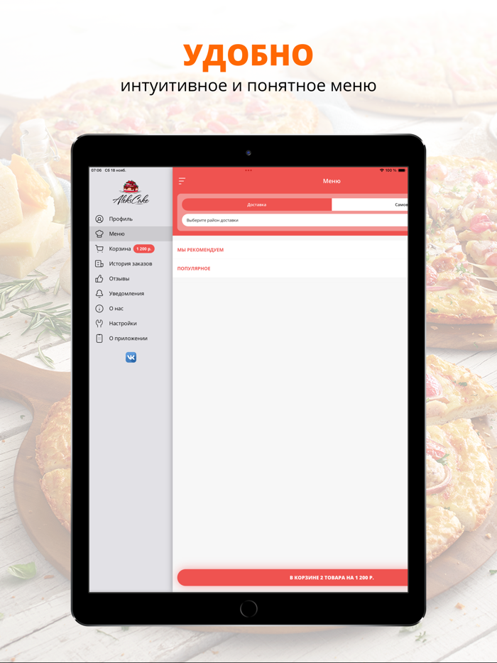 Алекс Кейк  Орехово-Зуево