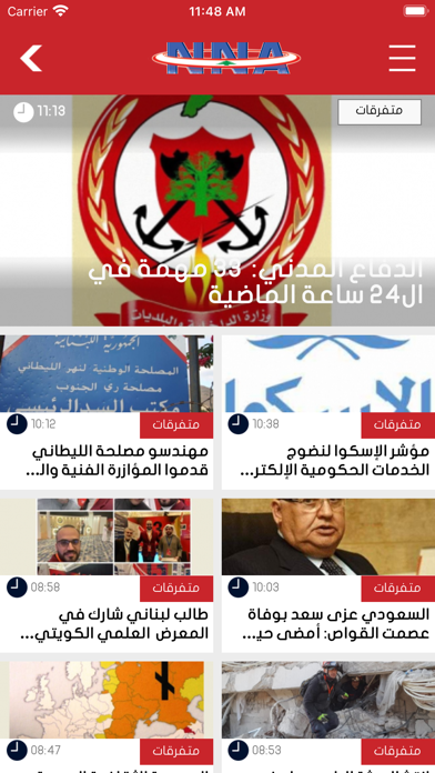 NNA Lebanon Official News Screenshot