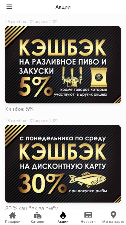 Хмель Солод screenshot-3