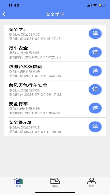 庆丰物流 screenshot-4