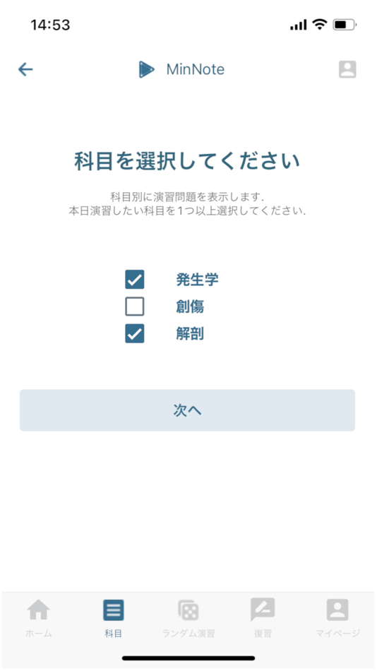 #2. MinNote (iOS) 由: kyohei kawata