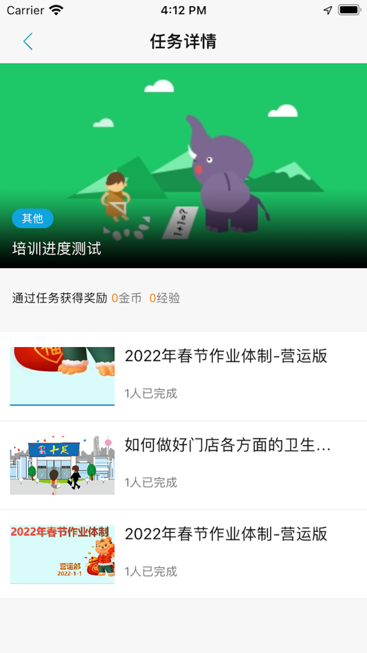 #3. 十足学堂 (iOS) 由: 十足集团有限公司