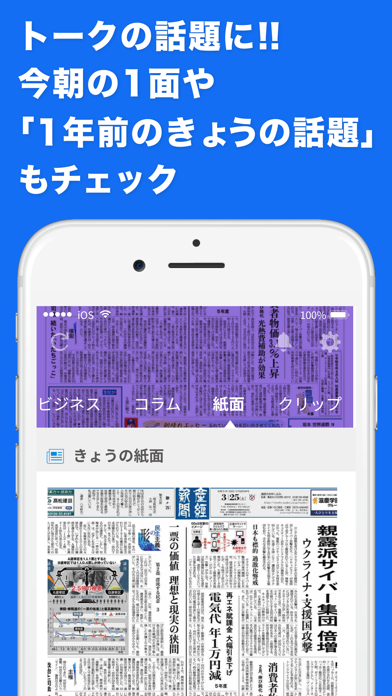 産経プラス - 産経新聞グループのニュースアプリのおすすめ画像3