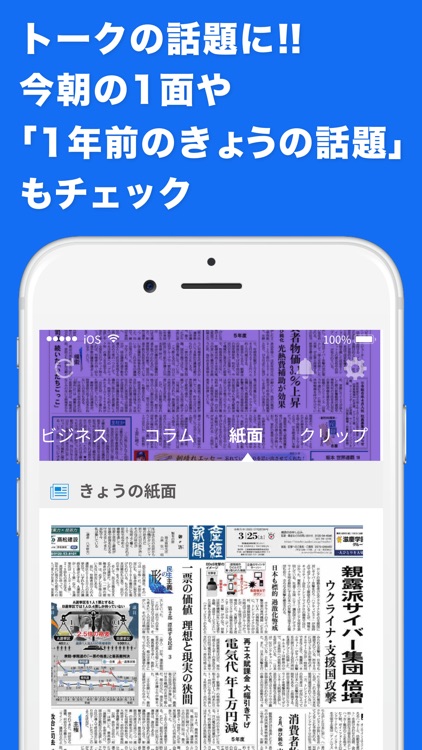 産経プラス - 産経新聞グループのニュースアプリ