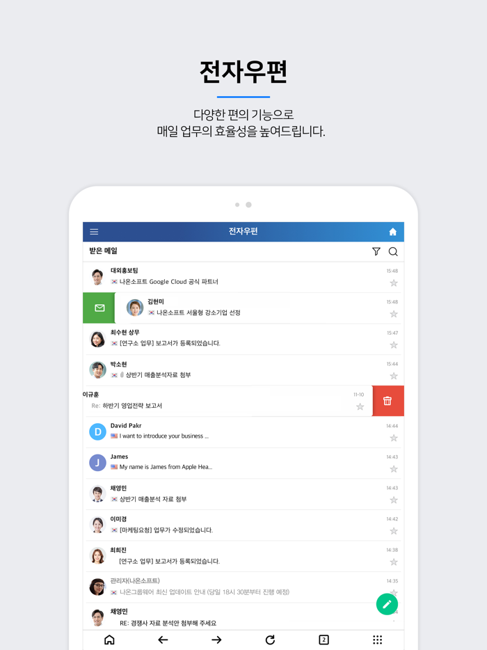 나온그룹웨어 - NAON GROUPWARE