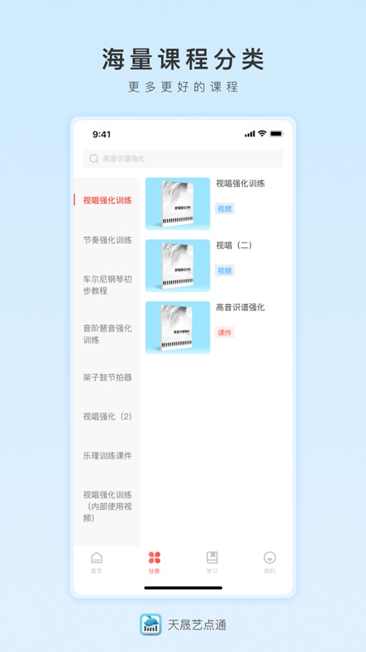 #2. 天晟艺点通 (iOS) 由: 广州天晟国际文化传播有限公司