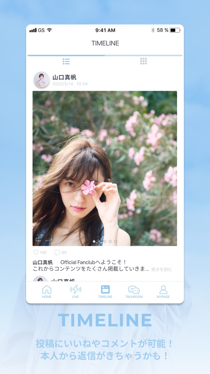 MY. charme YAMAGUCHI MAHO公式アプリ