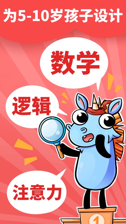 儿童数学：一年级数学、二年级数学、幼儿园数学（加减法游戏）