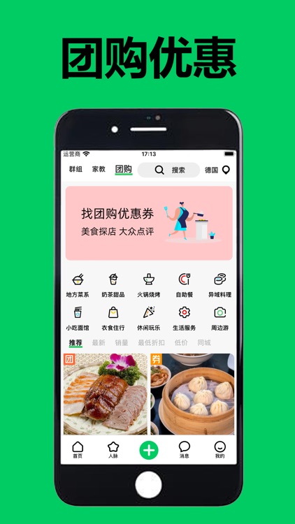 海外家教 - 全球华人名校大学生的兼职家教平台 screenshot-3