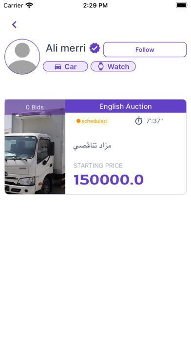 Mzad Live Screenshot