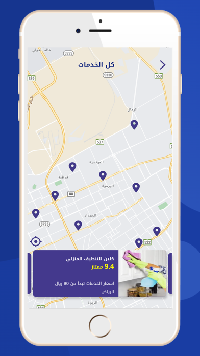 TimeSaver "حجز" Screenshot