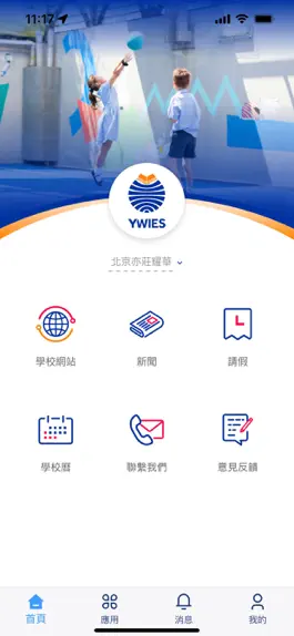 Game screenshot YCYW Edu mod apk