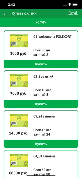 Game screenshot ПОЛЕКОРТ hack
