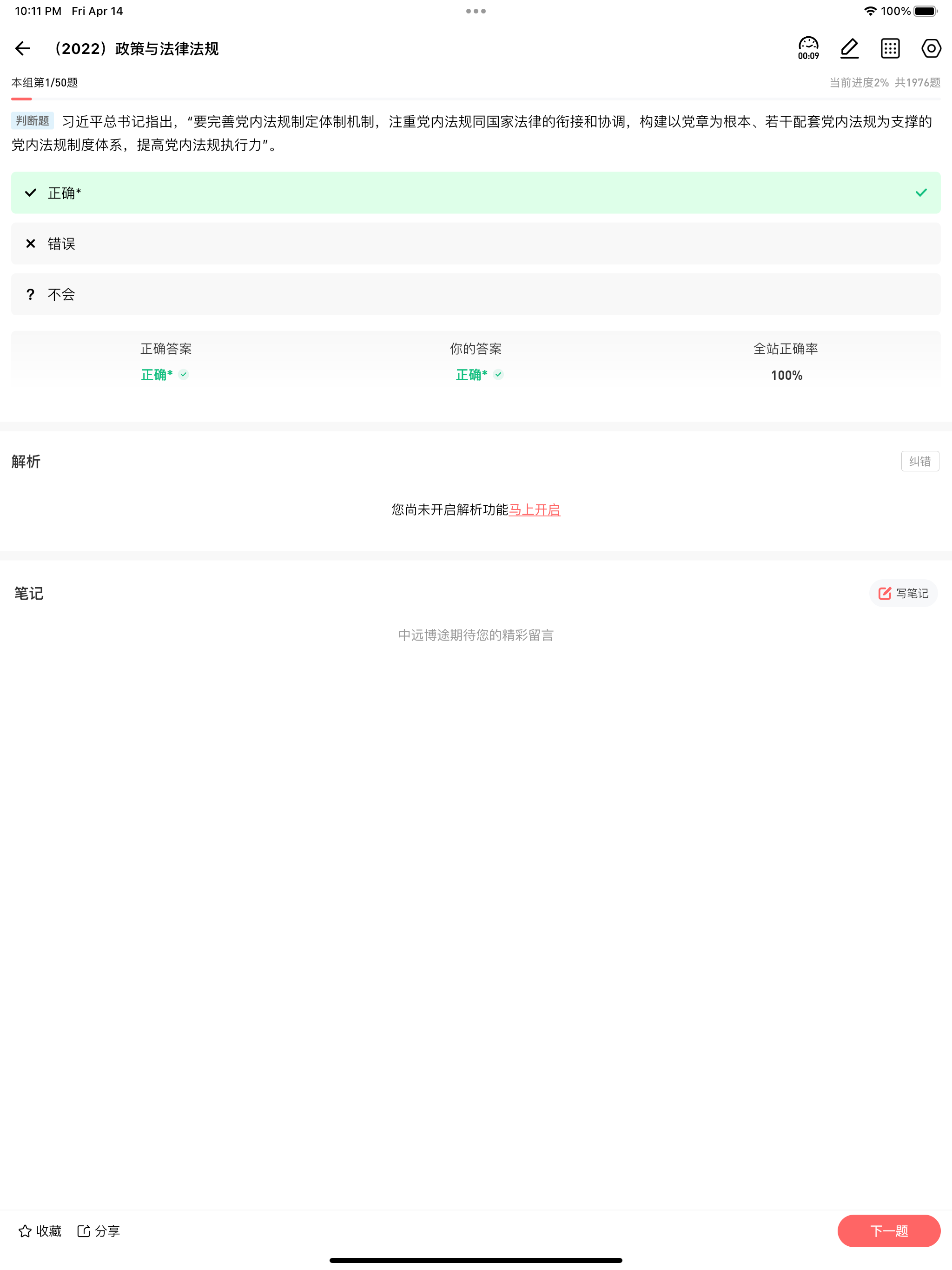 中远博途