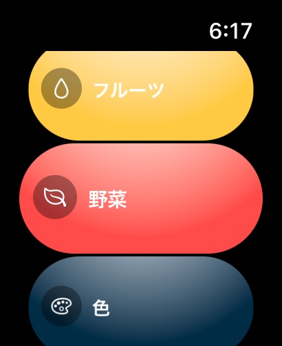 Io Watch Appのおすすめ画像3